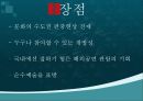 러시아 겨울 축제&과천 한마당 축제 21페이지