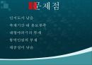 러시아 겨울 축제&과천 한마당 축제 22페이지