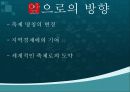 러시아 겨울 축제&과천 한마당 축제 23페이지