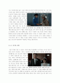 [A+우수자료]브로크백마운틴감상문[브로크백마운틴영화감상문][동성애영화감상문][브로크백마운틴][영화브로크백마운틴감상문] 4페이지