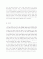 [A+우수자료]브로크백마운틴감상문[브로크백마운틴영화감상문][동성애영화감상문][브로크백마운틴][영화브로크백마운틴감상문] 7페이지