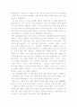 [주례, 주례사, 결혼식주례사 예시문 및 주례사작성하는 방법수록] - 결혼식 주례사 예문 및 작성방법 6페이지
