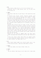 학교와 학원의 수준별 수업 6페이지