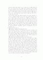 학교와 학원의 수준별 수업 9페이지