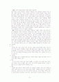 학교와 학원의 수준별 수업 10페이지