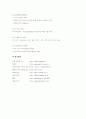 편의점의 업계현황및 통계자료 15페이지