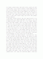 [2016년최신주례사]다양한 주례사 예시 사례]결혼식 주례사 - 속담활용, 감동을 주는 주례사 및 주례사 사례 2페이지