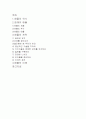 애플의 전략 분석 2페이지