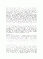 애플의 전략 분석 14페이지