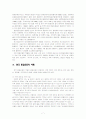  환경운동 7페이지