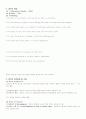 청약과 승낙 7페이지