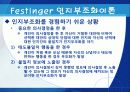 태도의 형성과 변화  8페이지