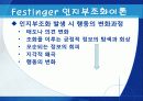 태도의 형성과 변화  10페이지