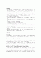 인간중심상담발표레포트월드 2페이지