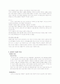 인간중심상담발표레포트월드 4페이지