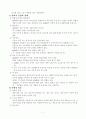 주의력결핍및 과잉행동-레포트월드 7페이지