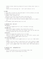 주의력결핍및 과잉행동-레포트월드 10페이지