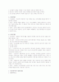 정신역동적 관점  5페이지