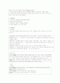 정신역동적 관점  7페이지