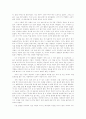 ‘눈먼 자들의 도시'를 읽고 4페이지