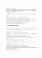 헬레니즘과 헤브라이즘 4페이지