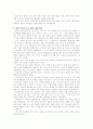국어과 교육과정 7페이지
