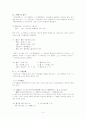 구개음화의 통시적 연구와 특징 4페이지