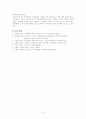 구개음화의 통시적 연구와 특징 6페이지
