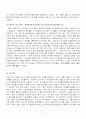 (주) Ford(포드) 자동차 PINTO(핀토) 차량 사례  - 생명의 값을 돈으로 환산할 수 있는가? -사례요약, 사례토론, 다른 기업의 유사 사례비교 7페이지