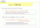 너무나도 획기적인 아이템 무과장 5페이지