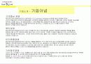 너무나도 획기적인 아이템 무과장 6페이지