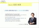 너무나도 획기적인 아이템 무과장 7페이지