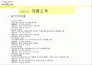 너무나도 획기적인 아이템 무과장 9페이지