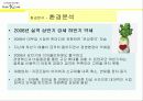 너무나도 획기적인 아이템 무과장 12페이지