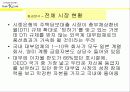너무나도 획기적인 아이템 무과장 13페이지