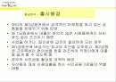 너무나도 획기적인 아이템 무과장 15페이지