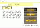 너무나도 획기적인 아이템 무과장 20페이지