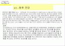 너무나도 획기적인 아이템 무과장 21페이지