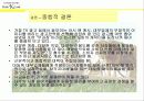 너무나도 획기적인 아이템 무과장 23페이지