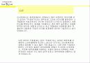 너무나도 획기적인 아이템 무과장 24페이지