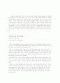 이랜드그룹 7페이지