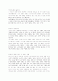 원달러환율 및 위안화절상 7페이지