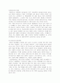 원달러환율 및 위안화절상 10페이지