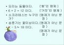 말과글 발표 3페이지