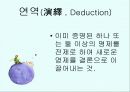 말과글 발표 4페이지