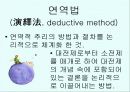 말과글 발표 5페이지