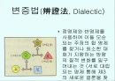 말과글 발표 8페이지