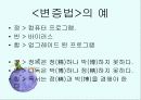 말과글 발표 9페이지