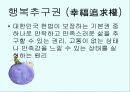 말과글 발표 12페이지