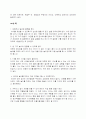 민폐 행동을 하는 아이 행동치료기법 2페이지